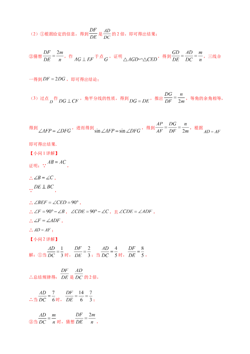 2025年中考数学一轮复习学案：6.3图形的相似（教师版）_2数学总复习_2025中考复习资料_2025年中考数学一轮复习学案（全国通用）