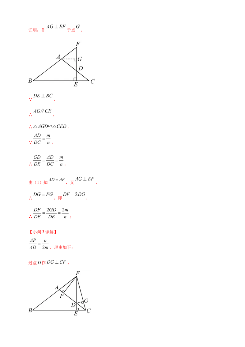 2025年中考数学一轮复习学案：6.3图形的相似（教师版）_2数学总复习_2025中考复习资料_2025年中考数学一轮复习学案（全国通用）