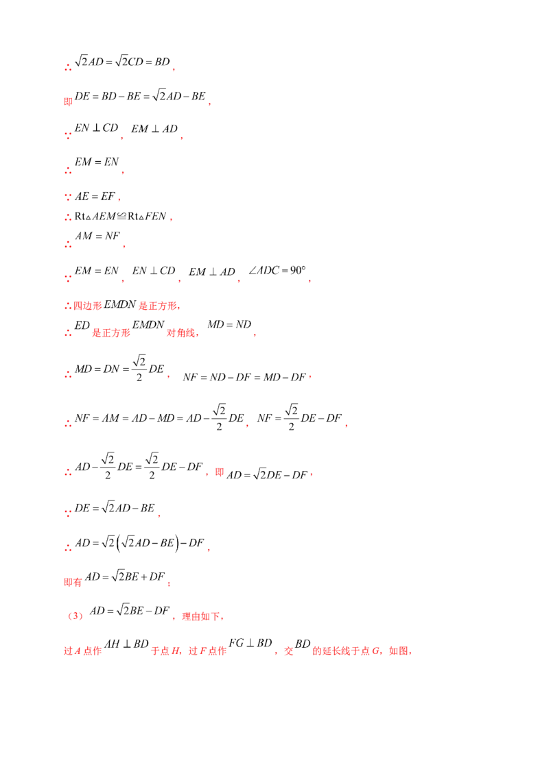 2025年中考数学一轮复习学案：6.3图形的相似（教师版）_2数学总复习_2025中考复习资料_2025年中考数学一轮复习学案（全国通用）