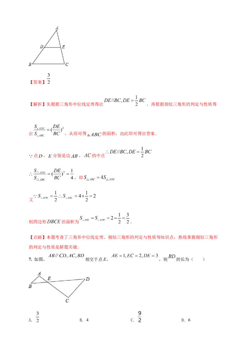 2025年中考数学一轮复习学案：6.3图形的相似（教师版）_2数学总复习_2025中考复习资料_2025年中考数学一轮复习学案（全国通用）
