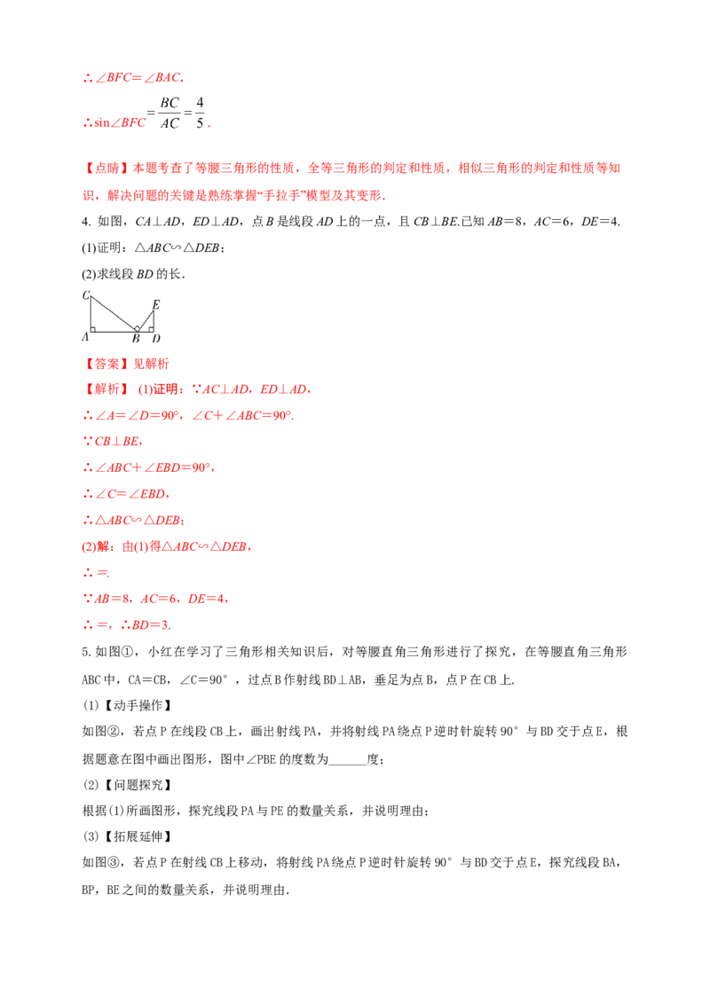 2025年中考数学一轮复习学案：6.3图形的相似（教师版）_2数学总复习_2025中考复习资料_2025年中考数学一轮复习学案（全国通用）