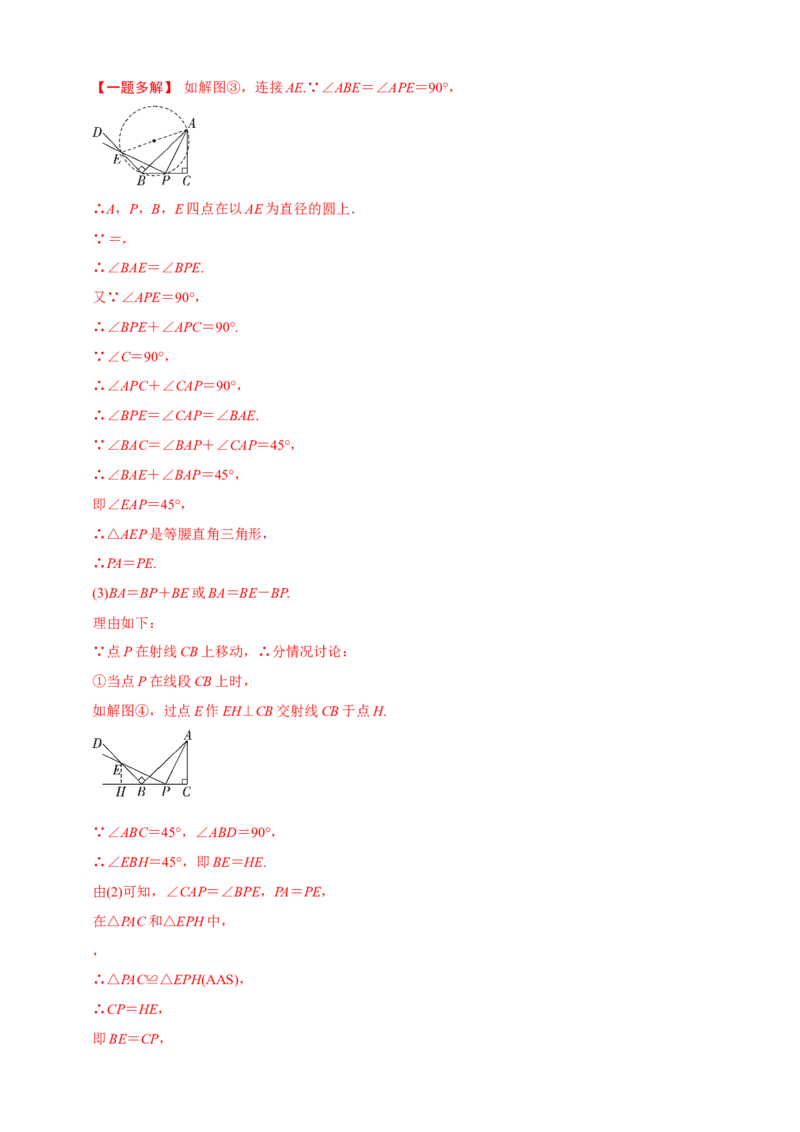 2025年中考数学一轮复习学案：6.3图形的相似（教师版）_2数学总复习_2025中考复习资料_2025年中考数学一轮复习学案（全国通用）