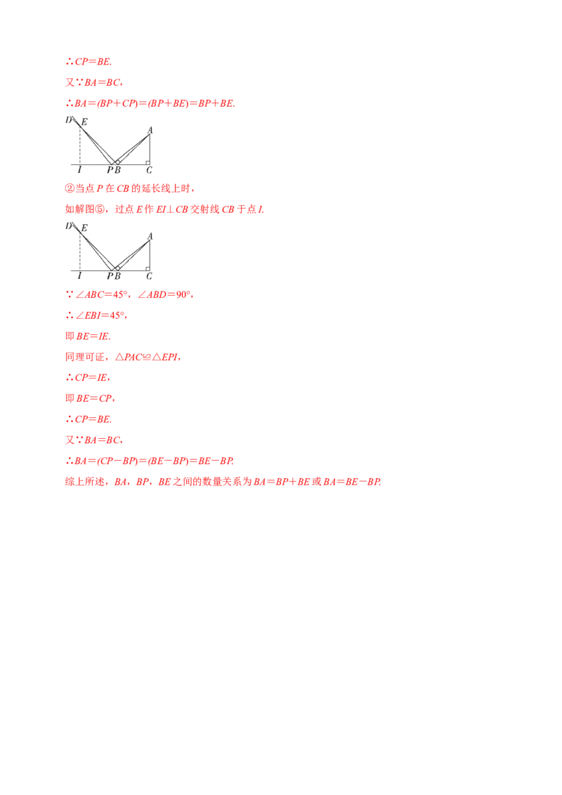 2025年中考数学一轮复习学案：6.3图形的相似（教师版）_2数学总复习_2025中考复习资料_2025年中考数学一轮复习学案（全国通用）