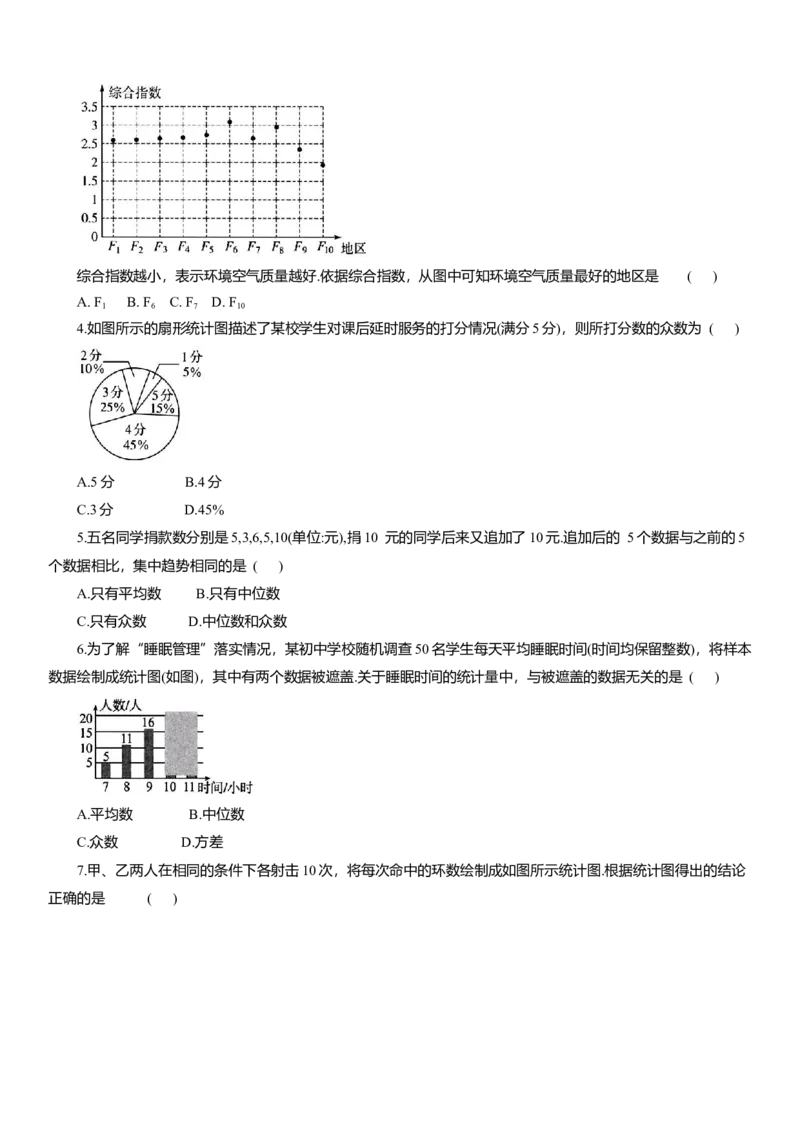 专题15统计知识点梳理及专项练习（含解析）_2数学总复习_2025中考复习资料_2025年中考数学一轮复习知识点梳理及专项练习