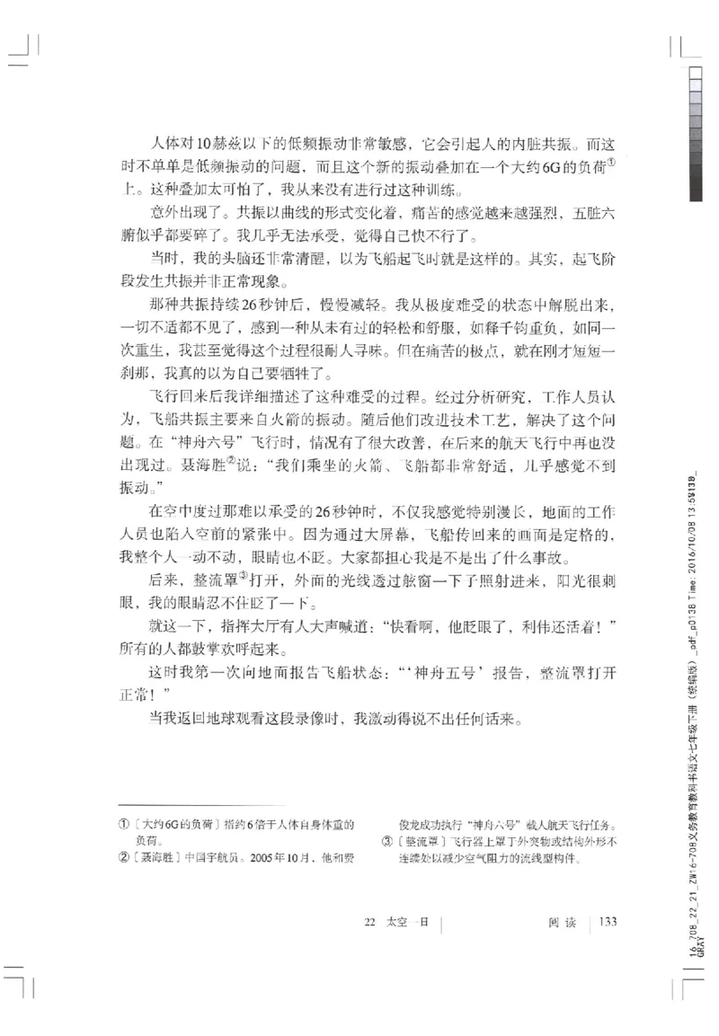 2018部编版初中语文7年级下册_4-教培资料-26年最新资料-同步更新_科一科二电子资料合集中小幼（笔记真题知识点汇总等）文件多，按需保存_各机构笔记合集（中小幼）推荐