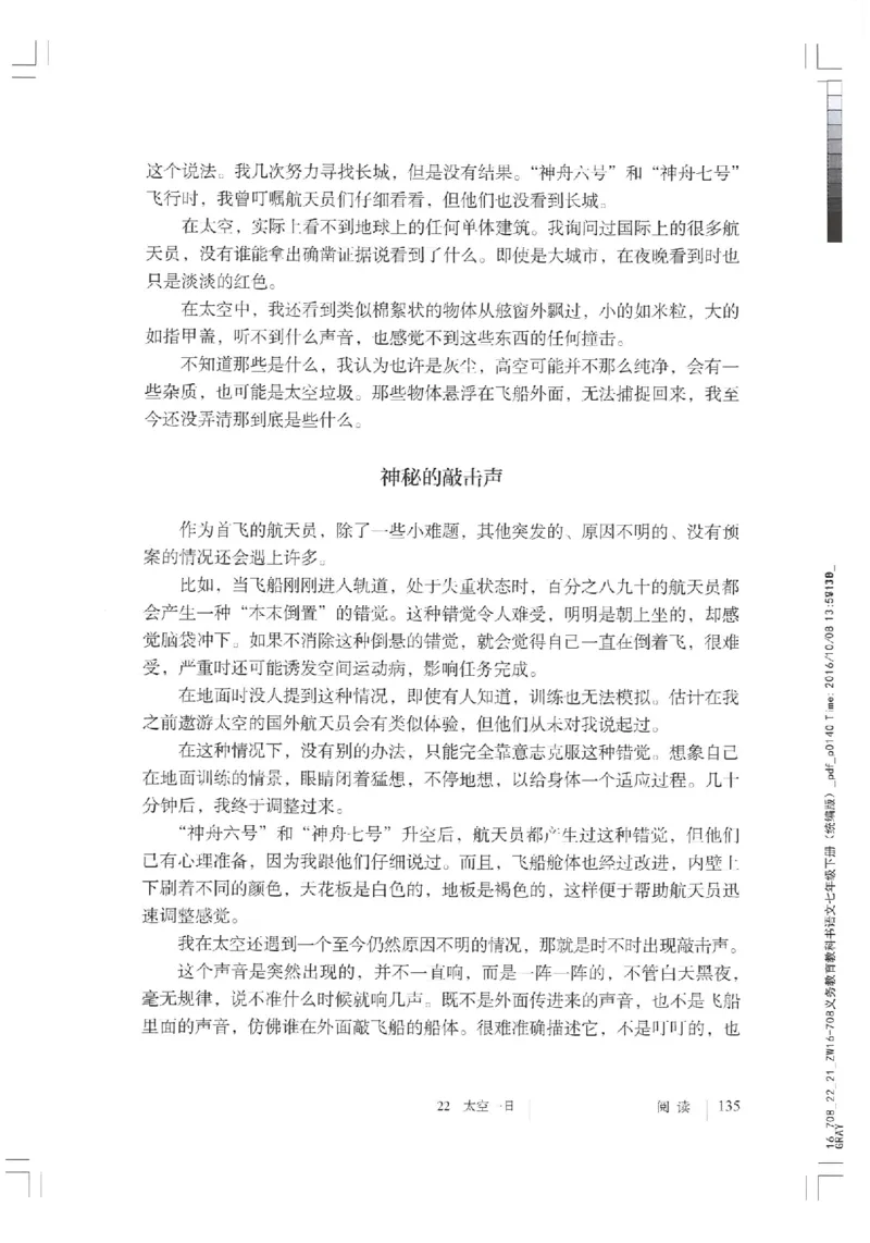 2018部编版初中语文7年级下册_4-教培资料-26年最新资料-同步更新_科一科二电子资料合集中小幼（笔记真题知识点汇总等）文件多，按需保存_各机构笔记合集（中小幼）推荐