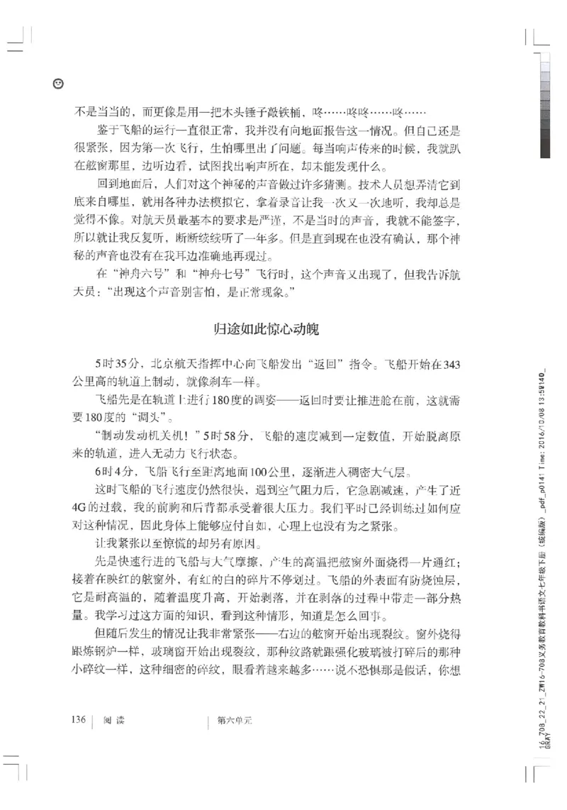 2018部编版初中语文7年级下册_4-教培资料-26年最新资料-同步更新_科一科二电子资料合集中小幼（笔记真题知识点汇总等）文件多，按需保存_各机构笔记合集（中小幼）推荐