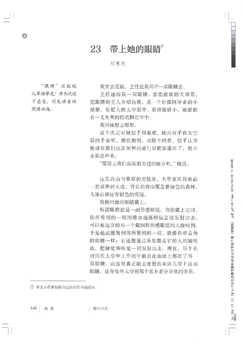 2018部编版初中语文7年级下册_4-教培资料-26年最新资料-同步更新_科一科二电子资料合集中小幼（笔记真题知识点汇总等）文件多，按需保存_各机构笔记合集（中小幼）推荐