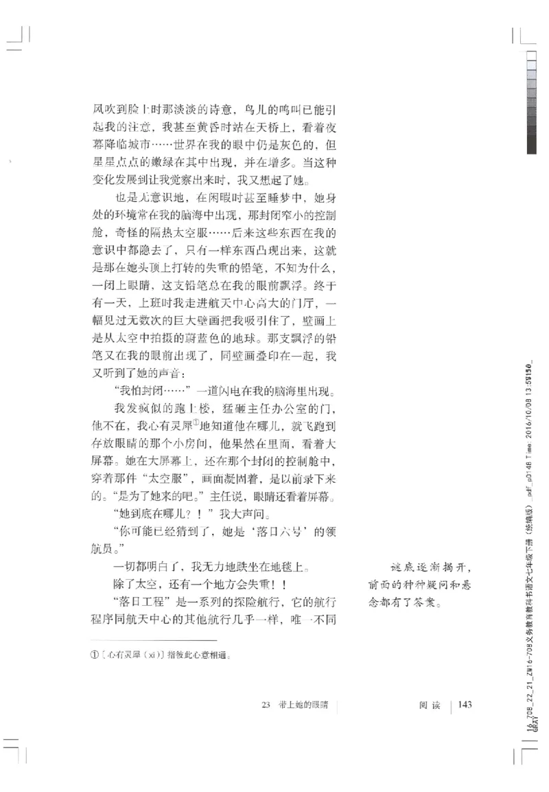 2018部编版初中语文7年级下册_4-教培资料-26年最新资料-同步更新_科一科二电子资料合集中小幼（笔记真题知识点汇总等）文件多，按需保存_各机构笔记合集（中小幼）推荐