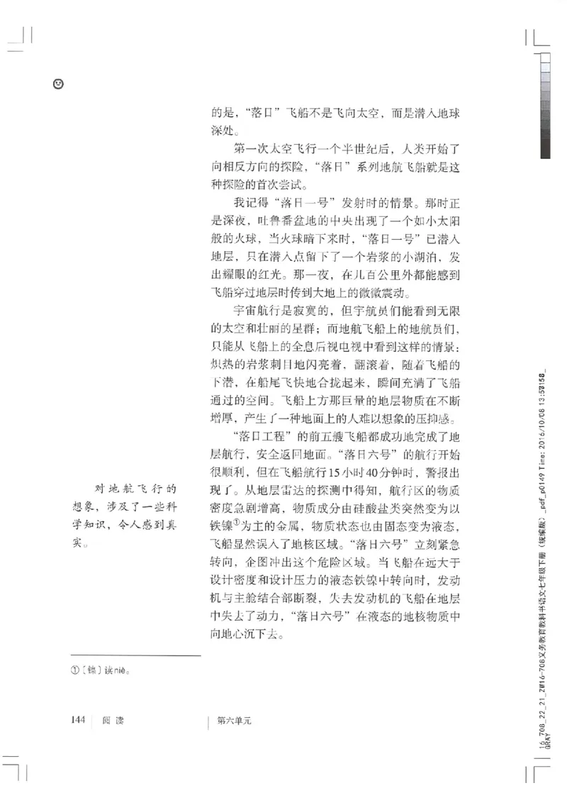 2018部编版初中语文7年级下册_4-教培资料-26年最新资料-同步更新_科一科二电子资料合集中小幼（笔记真题知识点汇总等）文件多，按需保存_各机构笔记合集（中小幼）推荐