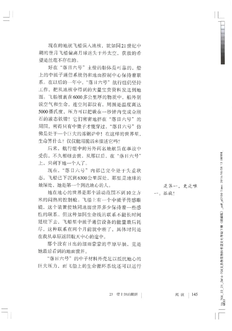 2018部编版初中语文7年级下册_4-教培资料-26年最新资料-同步更新_科一科二电子资料合集中小幼（笔记真题知识点汇总等）文件多，按需保存_各机构笔记合集（中小幼）推荐