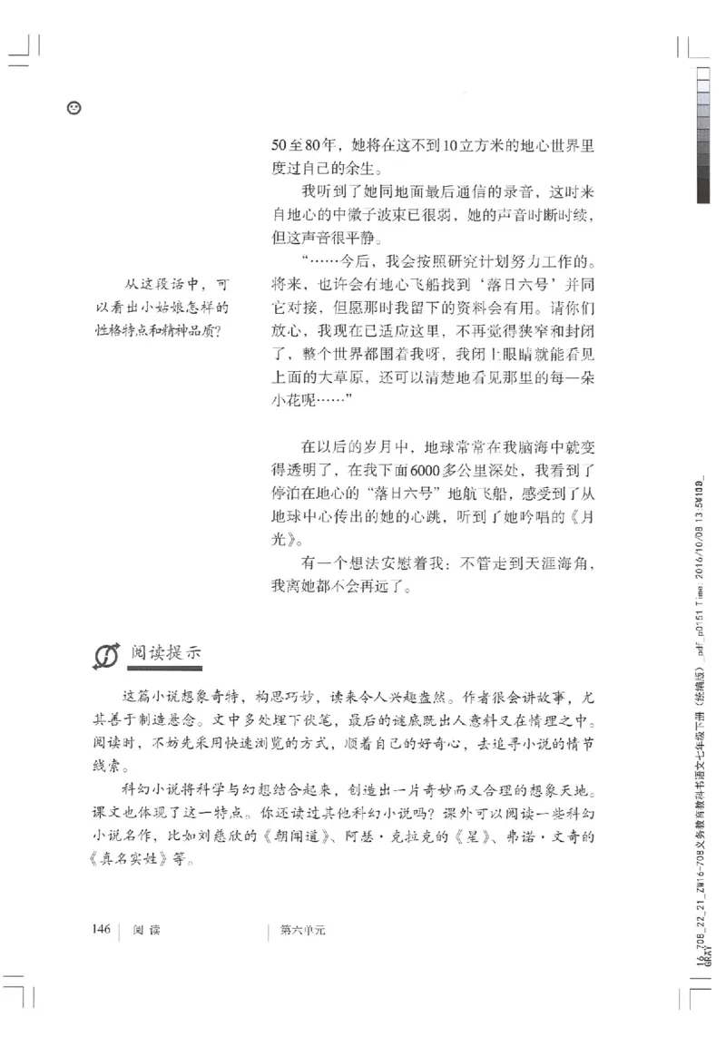 2018部编版初中语文7年级下册_4-教培资料-26年最新资料-同步更新_科一科二电子资料合集中小幼（笔记真题知识点汇总等）文件多，按需保存_各机构笔记合集（中小幼）推荐