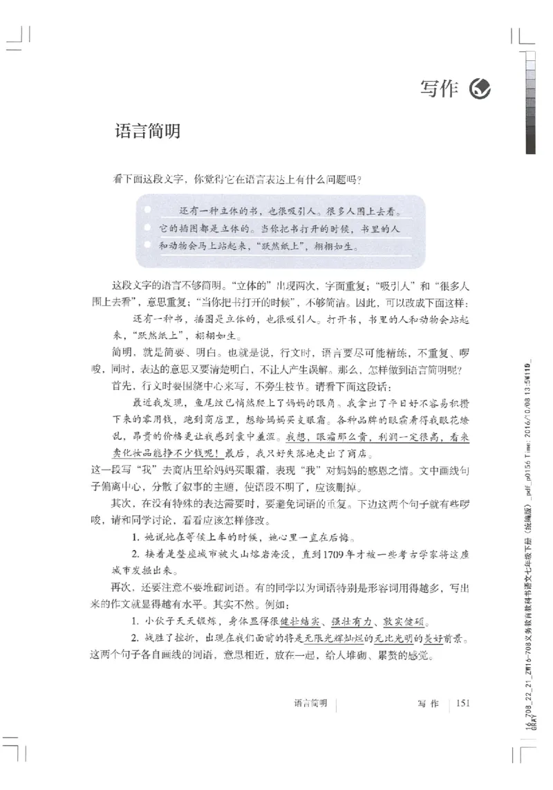 2018部编版初中语文7年级下册_4-教培资料-26年最新资料-同步更新_科一科二电子资料合集中小幼（笔记真题知识点汇总等）文件多，按需保存_各机构笔记合集（中小幼）推荐
