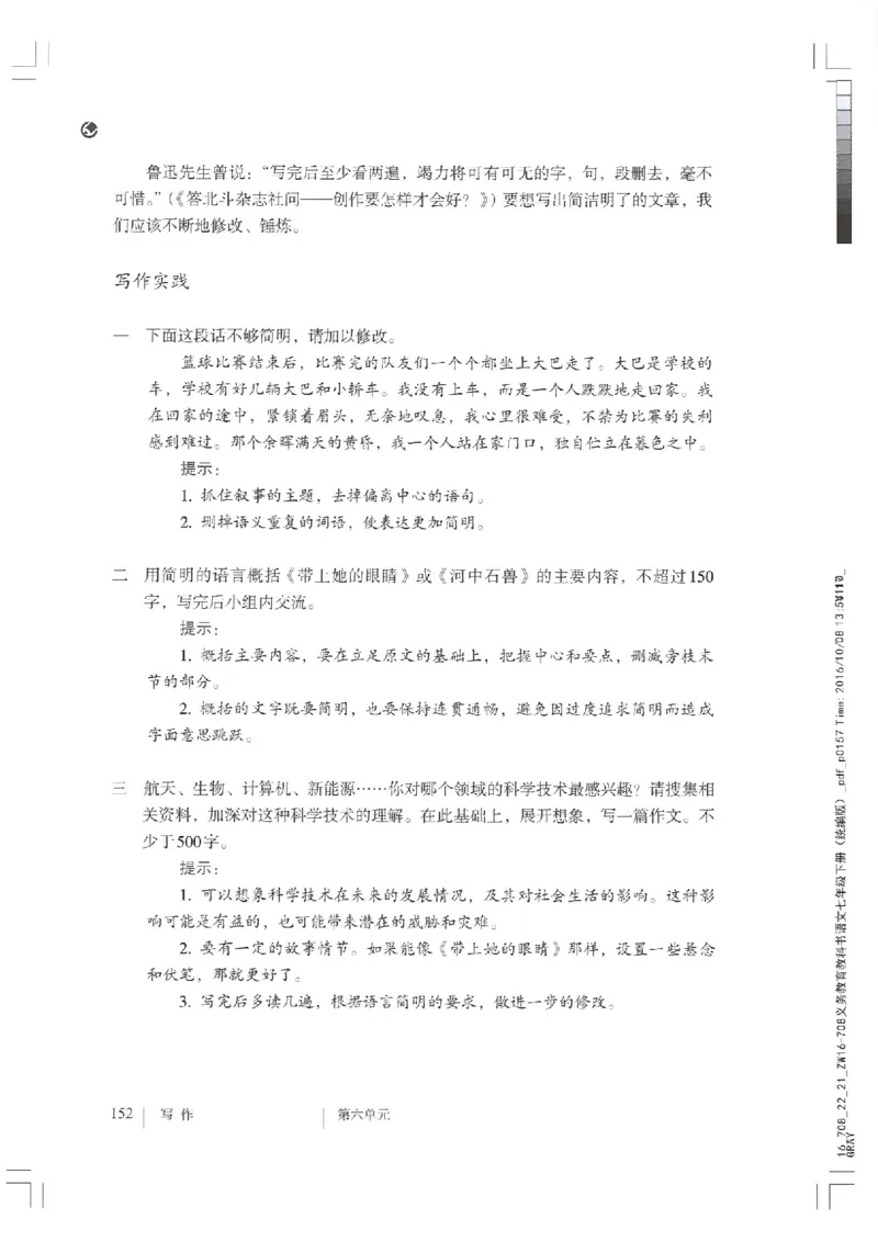 2018部编版初中语文7年级下册_4-教培资料-26年最新资料-同步更新_科一科二电子资料合集中小幼（笔记真题知识点汇总等）文件多，按需保存_各机构笔记合集（中小幼）推荐