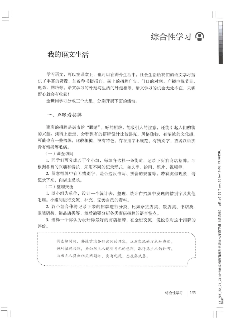2018部编版初中语文7年级下册_4-教培资料-26年最新资料-同步更新_科一科二电子资料合集中小幼（笔记真题知识点汇总等）文件多，按需保存_各机构笔记合集（中小幼）推荐