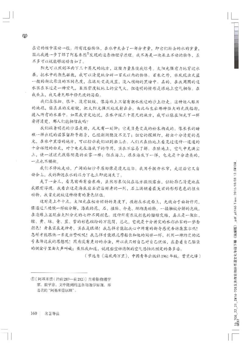 2018部编版初中语文7年级下册_4-教培资料-26年最新资料-同步更新_科一科二电子资料合集中小幼（笔记真题知识点汇总等）文件多，按需保存_各机构笔记合集（中小幼）推荐