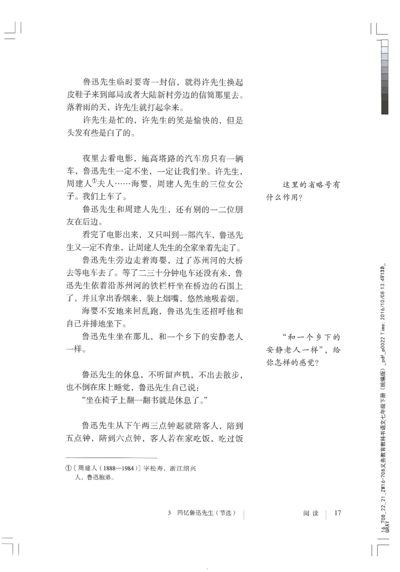 2018部编版初中语文7年级下册_4-教培资料-26年最新资料-同步更新_科一科二电子资料合集中小幼（笔记真题知识点汇总等）文件多，按需保存_各机构笔记合集（中小幼）推荐