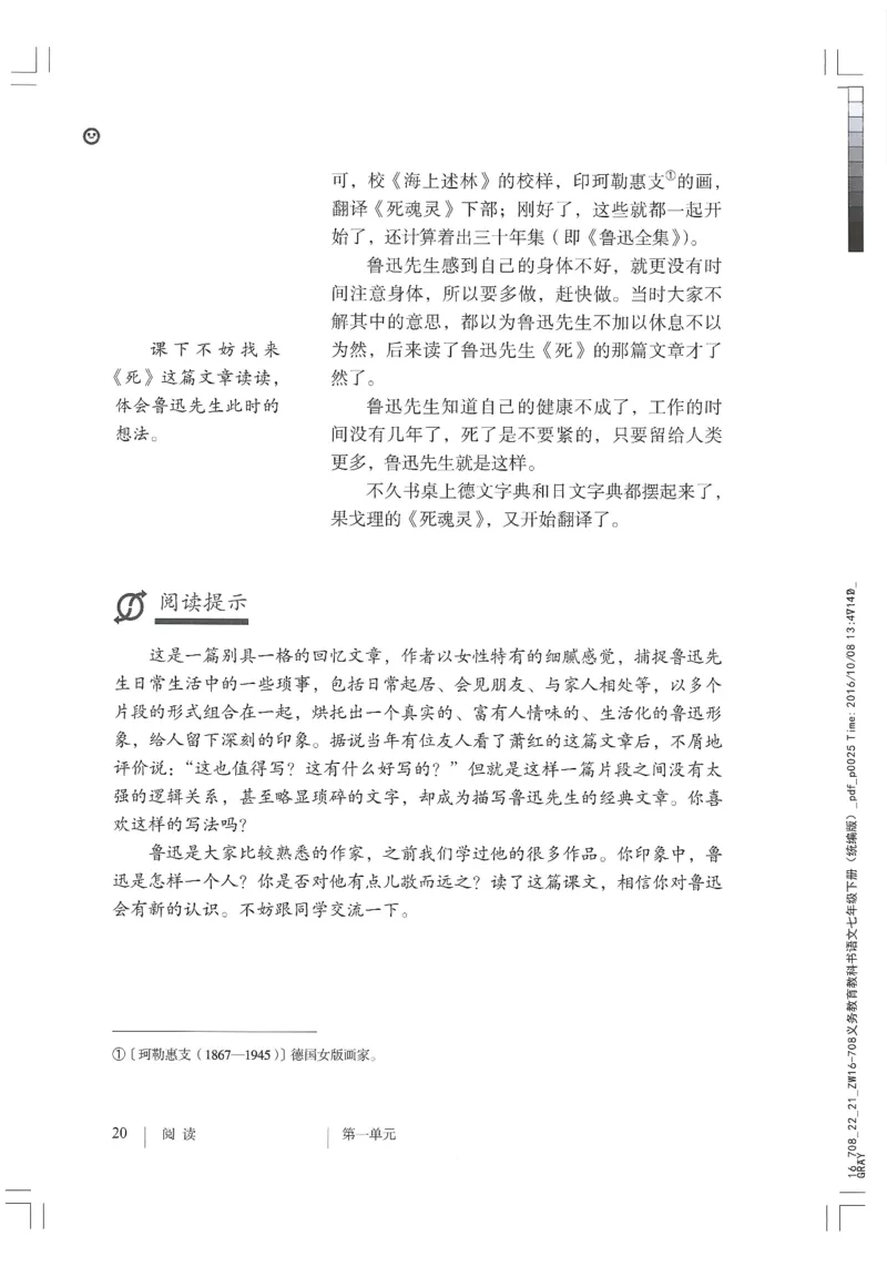 2018部编版初中语文7年级下册_4-教培资料-26年最新资料-同步更新_科一科二电子资料合集中小幼（笔记真题知识点汇总等）文件多，按需保存_各机构笔记合集（中小幼）推荐