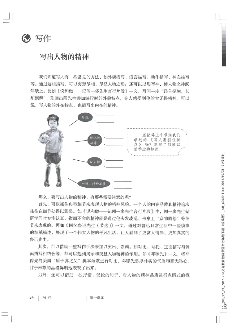 2018部编版初中语文7年级下册_4-教培资料-26年最新资料-同步更新_科一科二电子资料合集中小幼（笔记真题知识点汇总等）文件多，按需保存_各机构笔记合集（中小幼）推荐