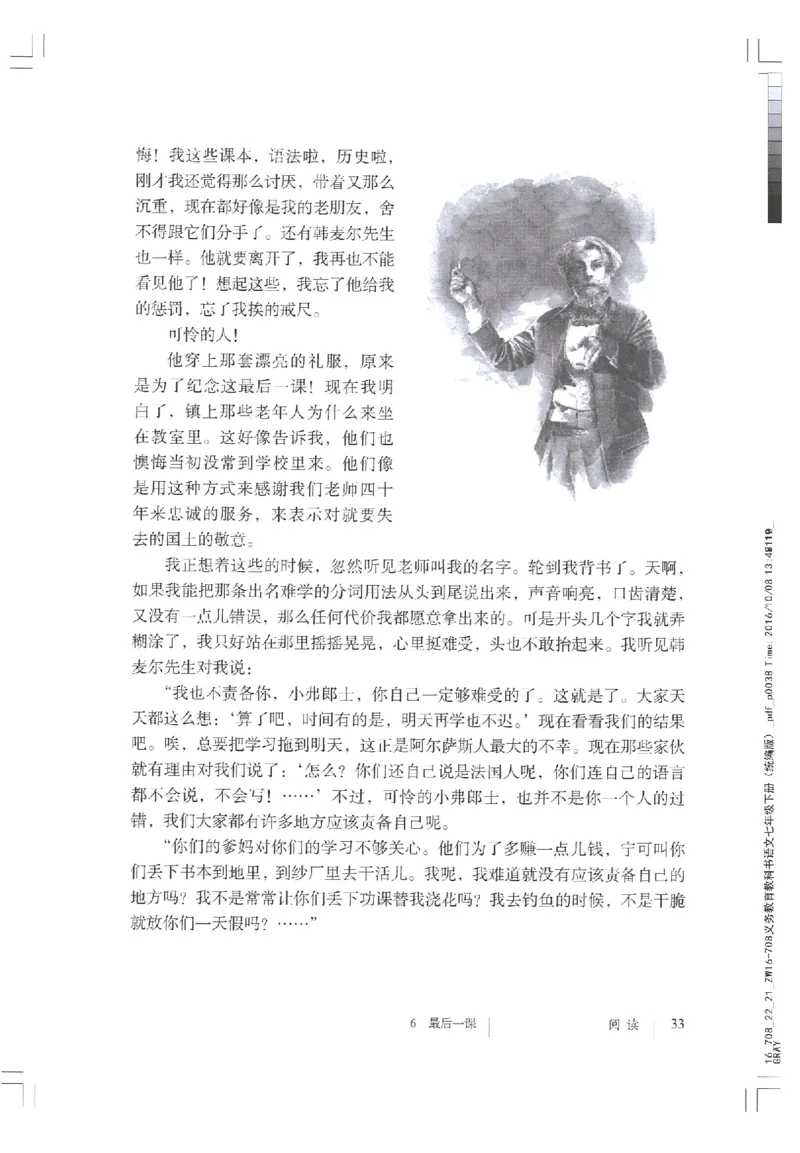 2018部编版初中语文7年级下册_4-教培资料-26年最新资料-同步更新_科一科二电子资料合集中小幼（笔记真题知识点汇总等）文件多，按需保存_各机构笔记合集（中小幼）推荐