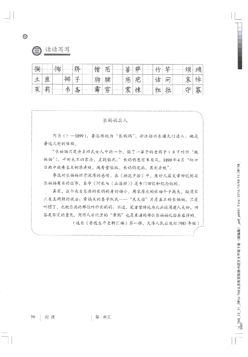 2018部编版初中语文7年级下册_4-教培资料-26年最新资料-同步更新_科一科二电子资料合集中小幼（笔记真题知识点汇总等）文件多，按需保存_各机构笔记合集（中小幼）推荐