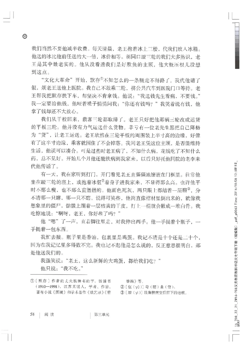 2018部编版初中语文7年级下册_4-教培资料-26年最新资料-同步更新_科一科二电子资料合集中小幼（笔记真题知识点汇总等）文件多，按需保存_各机构笔记合集（中小幼）推荐