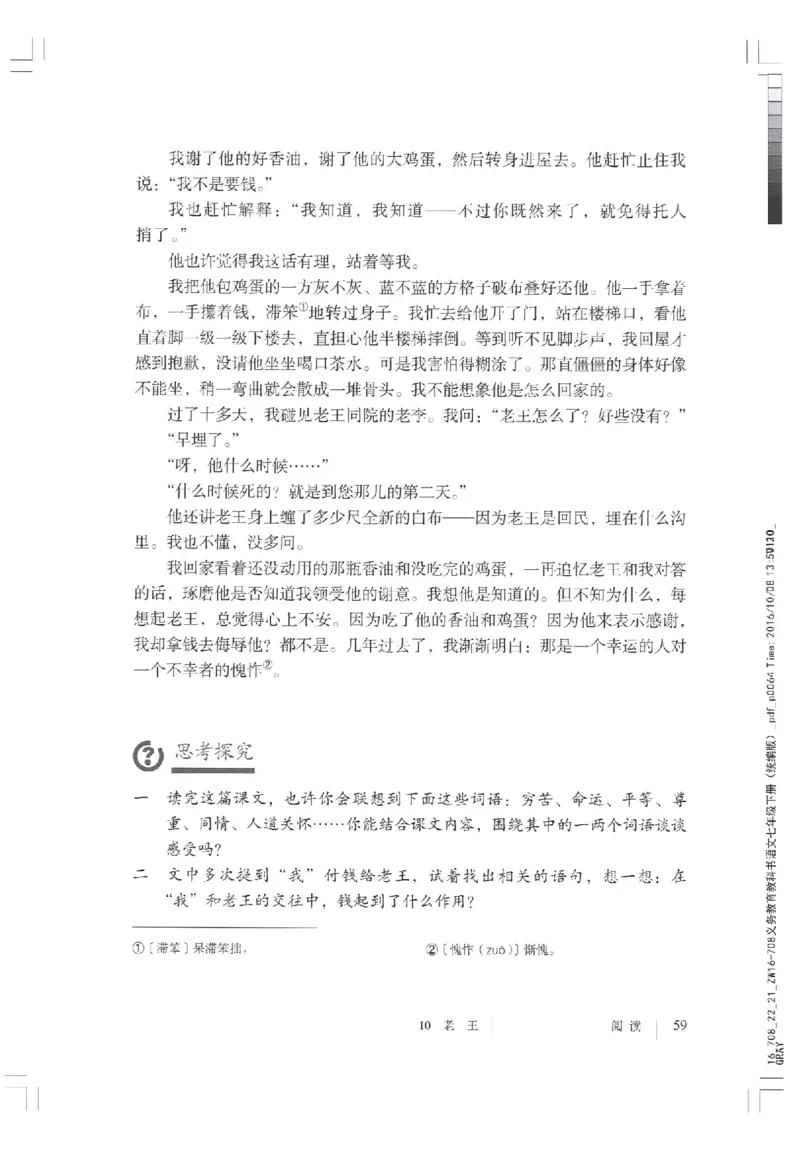 2018部编版初中语文7年级下册_4-教培资料-26年最新资料-同步更新_科一科二电子资料合集中小幼（笔记真题知识点汇总等）文件多，按需保存_各机构笔记合集（中小幼）推荐