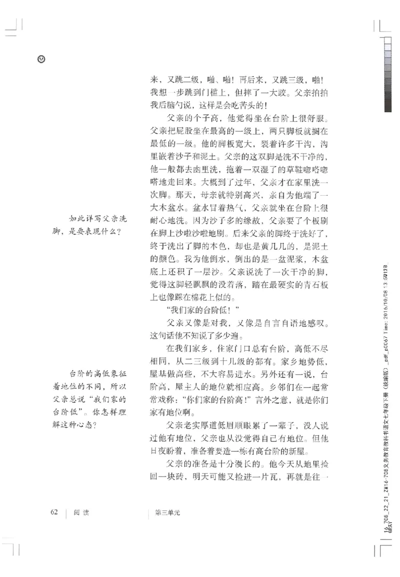 2018部编版初中语文7年级下册_4-教培资料-26年最新资料-同步更新_科一科二电子资料合集中小幼（笔记真题知识点汇总等）文件多，按需保存_各机构笔记合集（中小幼）推荐
