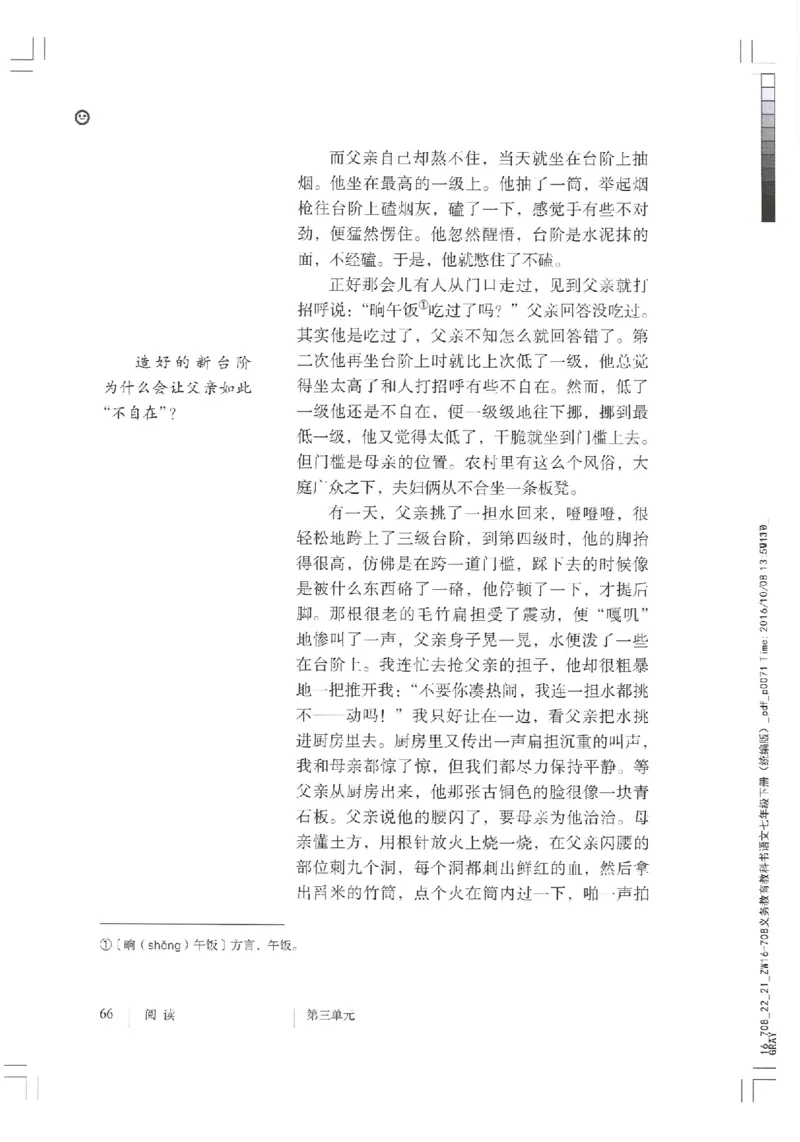 2018部编版初中语文7年级下册_4-教培资料-26年最新资料-同步更新_科一科二电子资料合集中小幼（笔记真题知识点汇总等）文件多，按需保存_各机构笔记合集（中小幼）推荐