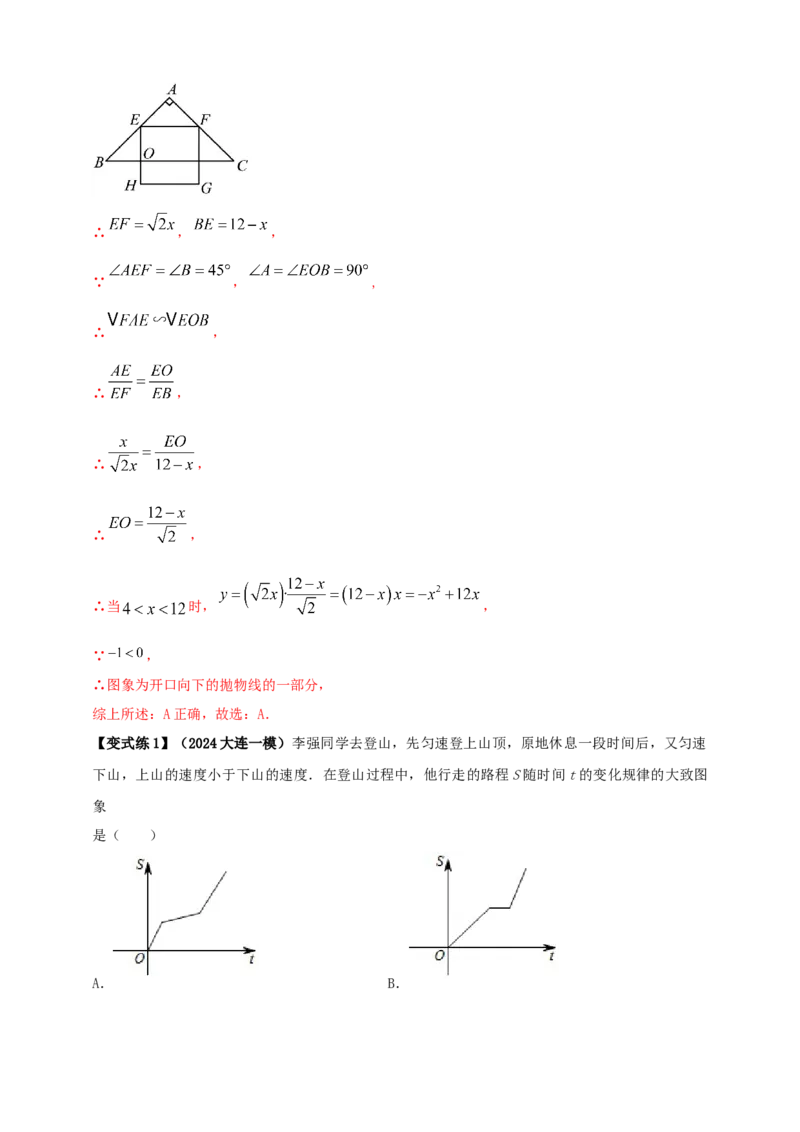 2025年中考数学一轮复习学案：3.1函数初步（教师版）_2数学总复习_2025中考复习资料_2025年中考数学一轮复习学案（全国通用）