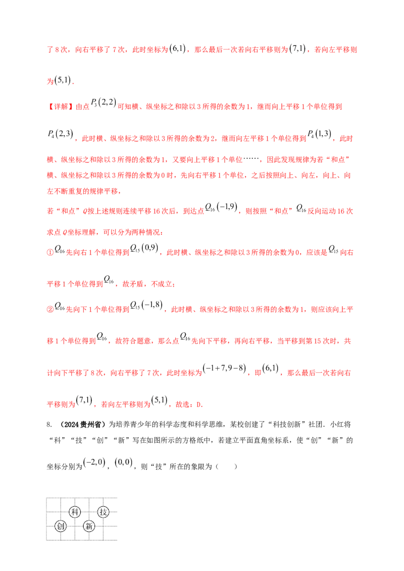 2025年中考数学一轮复习学案：3.1函数初步（教师版）_2数学总复习_2025中考复习资料_2025年中考数学一轮复习学案（全国通用）