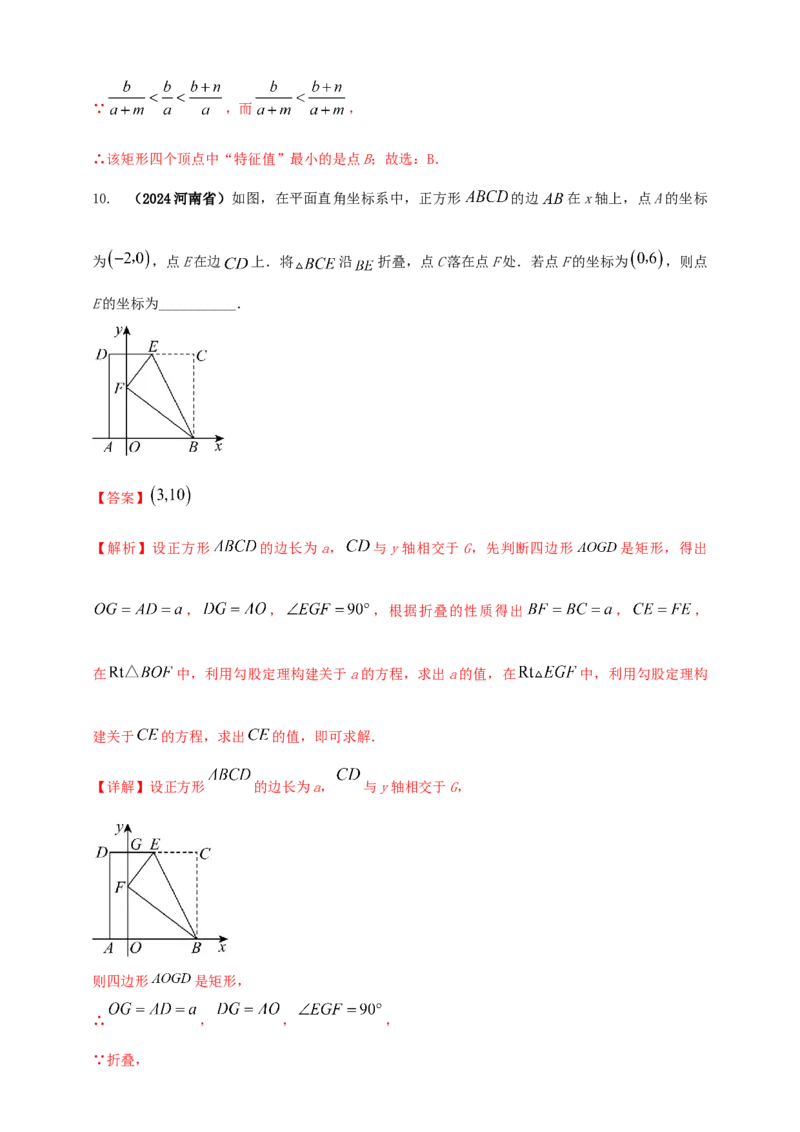 2025年中考数学一轮复习学案：3.1函数初步（教师版）_2数学总复习_2025中考复习资料_2025年中考数学一轮复习学案（全国通用）
