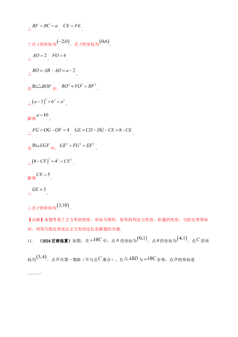 2025年中考数学一轮复习学案：3.1函数初步（教师版）_2数学总复习_2025中考复习资料_2025年中考数学一轮复习学案（全国通用）