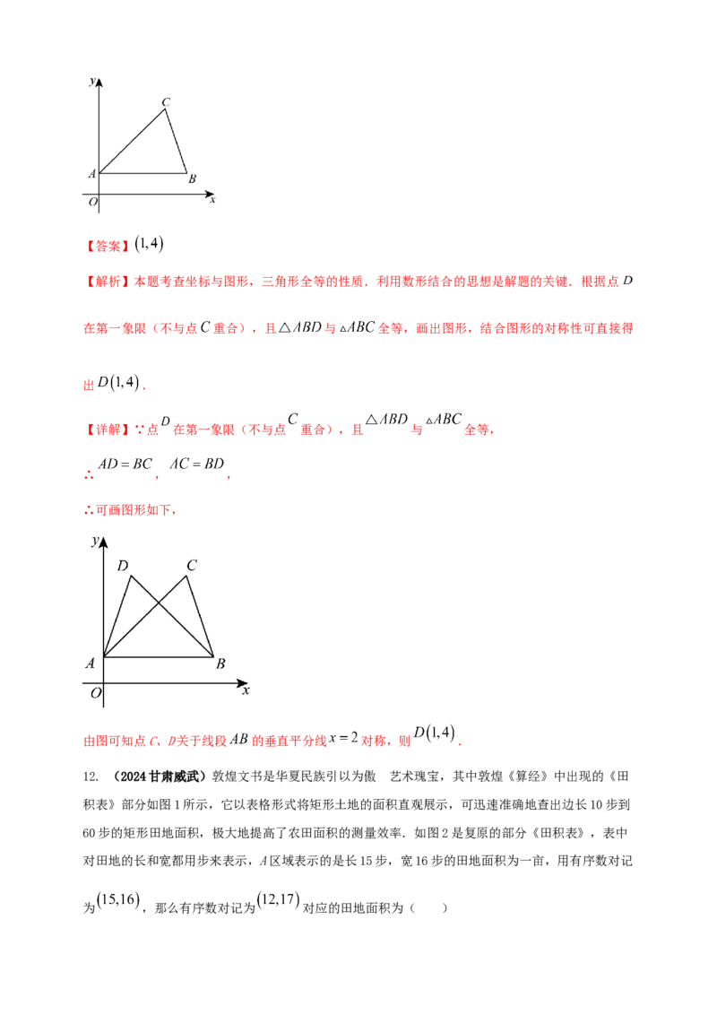 2025年中考数学一轮复习学案：3.1函数初步（教师版）_2数学总复习_2025中考复习资料_2025年中考数学一轮复习学案（全国通用）