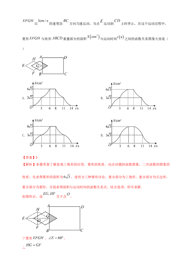 2025年中考数学一轮复习学案：3.1函数初步（教师版）_2数学总复习_2025中考复习资料_2025年中考数学一轮复习学案（全国通用）