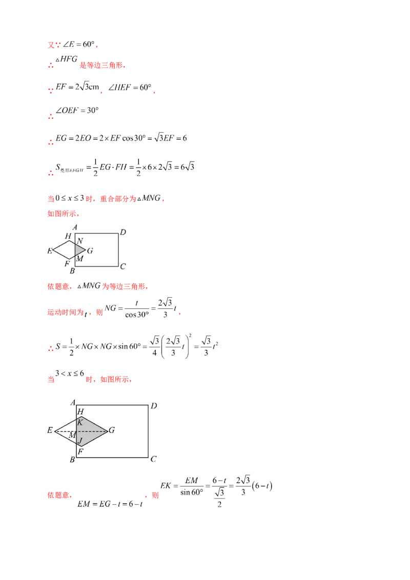 2025年中考数学一轮复习学案：3.1函数初步（教师版）_2数学总复习_2025中考复习资料_2025年中考数学一轮复习学案（全国通用）