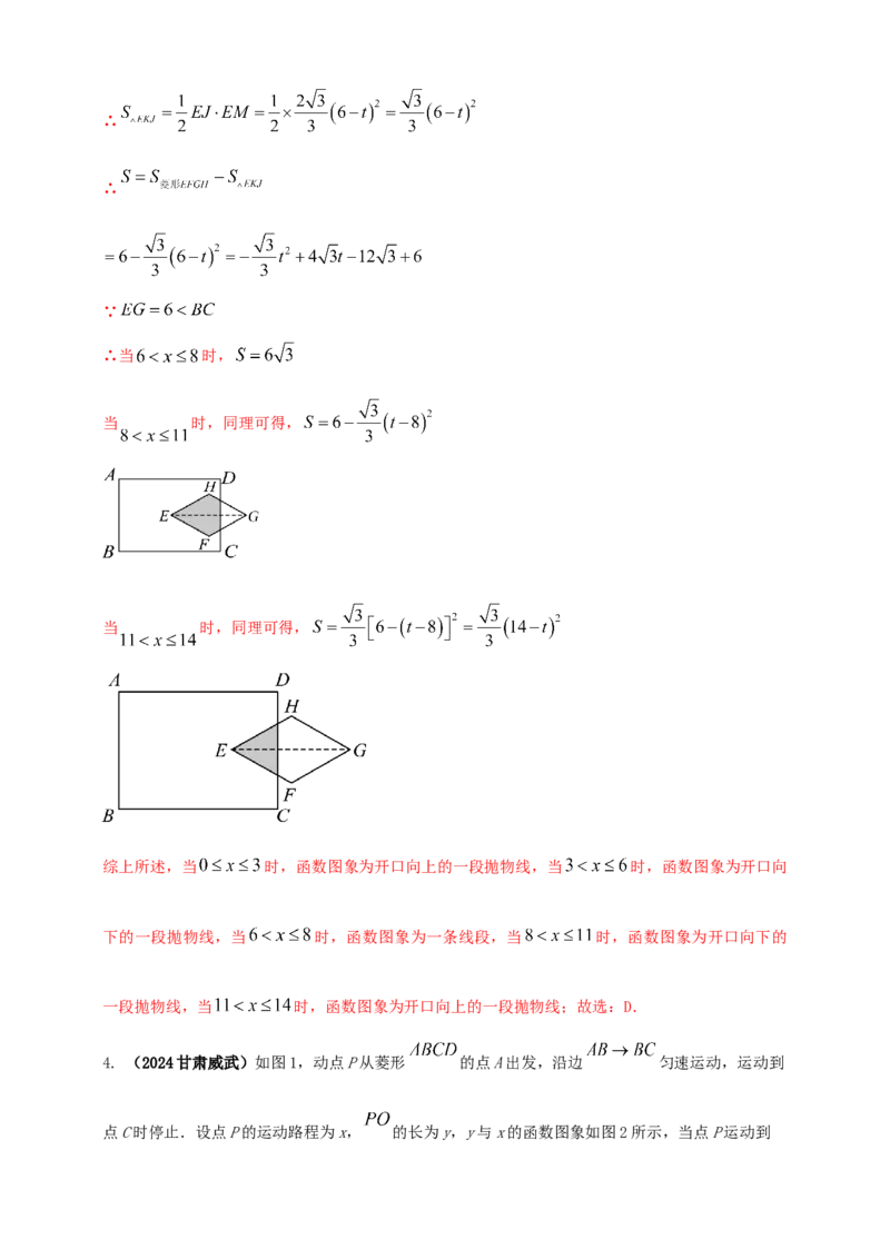 2025年中考数学一轮复习学案：3.1函数初步（教师版）_2数学总复习_2025中考复习资料_2025年中考数学一轮复习学案（全国通用）