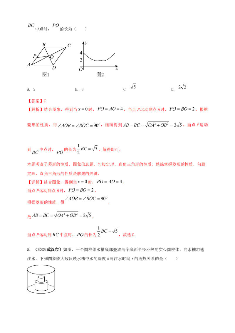 2025年中考数学一轮复习学案：3.1函数初步（教师版）_2数学总复习_2025中考复习资料_2025年中考数学一轮复习学案（全国通用）
