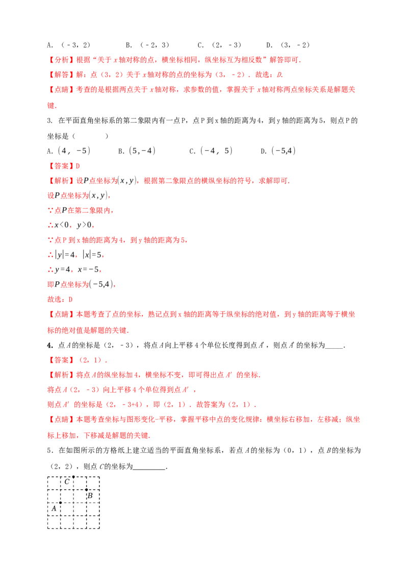 2025年中考数学一轮复习学案：3.1函数初步（教师版）_2数学总复习_2025中考复习资料_2025年中考数学一轮复习学案（全国通用）