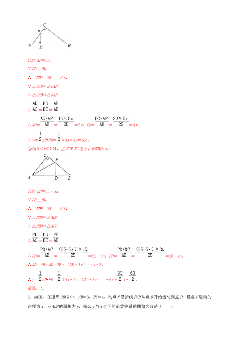 2025年中考数学一轮复习学案：3.1函数初步（教师版）_2数学总复习_2025中考复习资料_2025年中考数学一轮复习学案（全国通用）