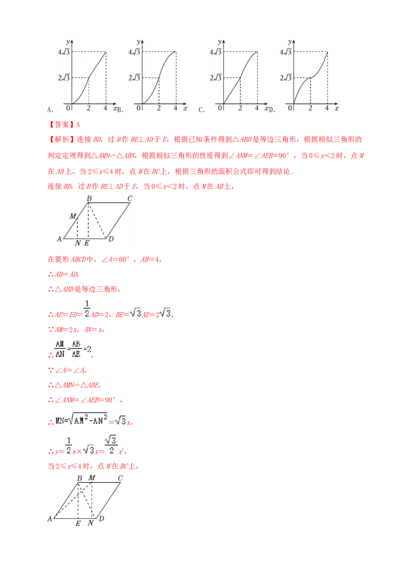 2025年中考数学一轮复习学案：3.1函数初步（教师版）_2数学总复习_2025中考复习资料_2025年中考数学一轮复习学案（全国通用）