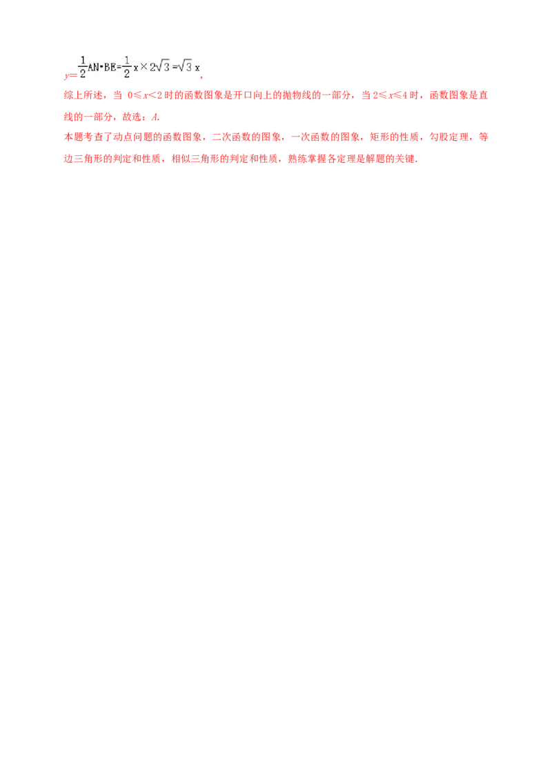 2025年中考数学一轮复习学案：3.1函数初步（教师版）_2数学总复习_2025中考复习资料_2025年中考数学一轮复习学案（全国通用）