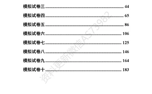 模拟试卷10套_2026考公资料_（11）小黑（离职去上岸村了）_公基时政政治理论小黑合集（2024+2025）_2025小黑资料合集_政治理论2025省考小黑政治常识系统班_00PDF资料