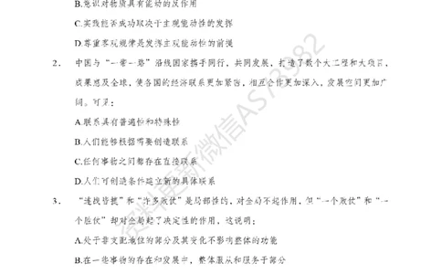 模拟试卷10套_2026考公资料_（11）小黑（离职去上岸村了）_公基时政政治理论小黑合集（2024+2025）_2025小黑资料合集_政治理论2025省考小黑政治常识系统班_00PDF资料