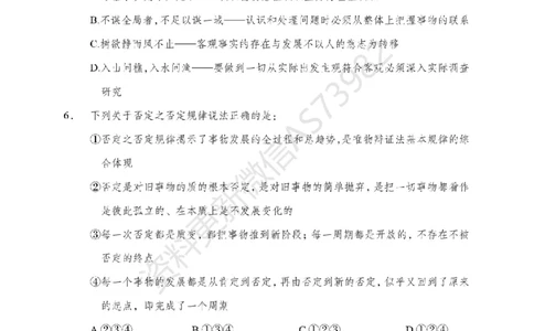 模拟试卷10套_2026考公资料_（11）小黑（离职去上岸村了）_公基时政政治理论小黑合集（2024+2025）_2025小黑资料合集_政治理论2025省考小黑政治常识系统班_00PDF资料