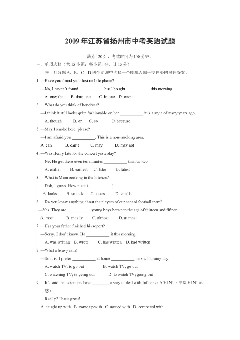 2009年江苏省扬州市中考英语试题(含答案)_中考真题_3.英语中考真题2015-2024年_地区卷_江苏省_扬州中考英语08-22