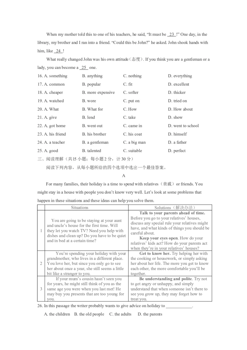 2009年江苏省扬州市中考英语试题(含答案)_中考真题_3.英语中考真题2015-2024年_地区卷_江苏省_扬州中考英语08-22