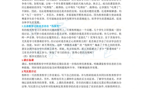 高中政治王炸秘籍11_教资_初高中2026教资_25下教师资格证_科三高中各科资料汇总_井书&middot;独家资料包高中各科资料汇总_井书&middot;独家资料包（高中）思想品德