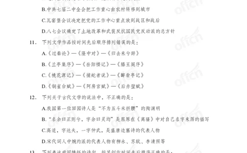 母题文史专项_2026考公资料_（11）小黑（离职去上岸村了）_公基时政政治理论小黑合集（2024+2025）_2025小黑资料合集_政治理论2025省考小黑政治理论+常识判断冲刺班_讲义