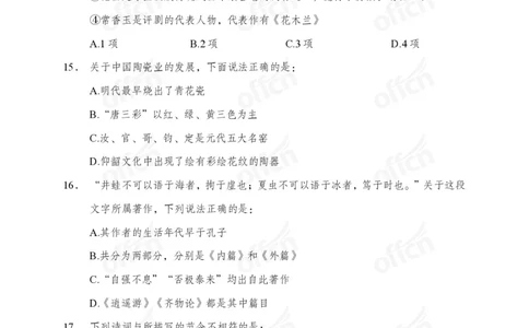 母题文史专项_2026考公资料_（11）小黑（离职去上岸村了）_公基时政政治理论小黑合集（2024+2025）_2025小黑资料合集_政治理论2025省考小黑政治理论+常识判断冲刺班_讲义